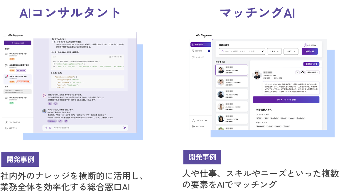DAIVE 導入事例紹介